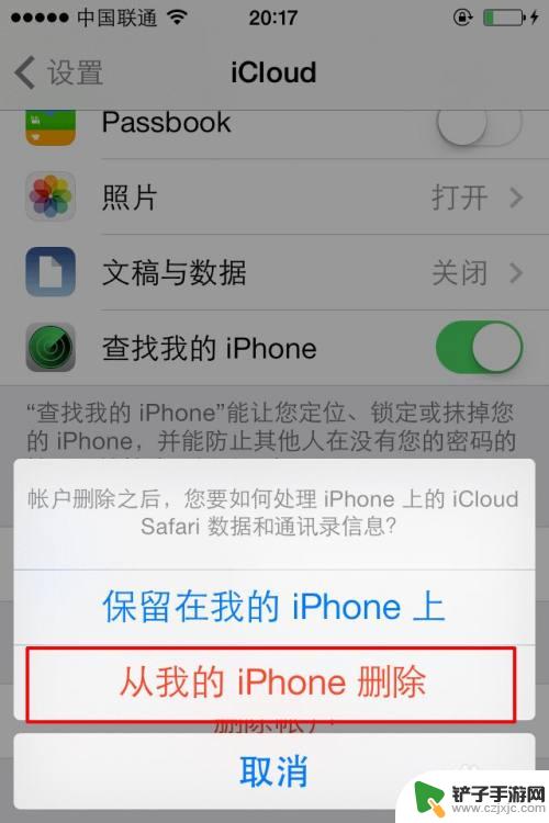 苹果手机坏了id怎么更换 iPhone怎么更改已有的ID账号