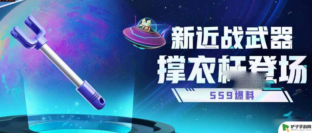 香肠派对ss9预约 香肠派对ss9赛季新皮肤