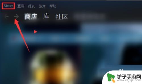 steam如何设置网络 Steam网络优化教程