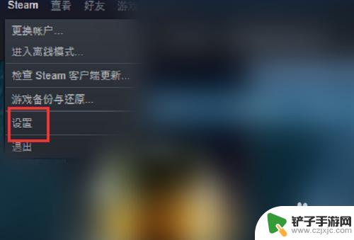 steam如何设置网络 Steam网络优化教程