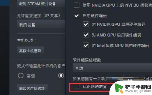 steam如何设置网络 Steam网络优化教程