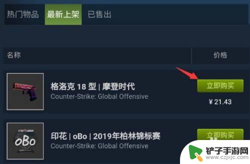 steam怎么交换物品库存 Steam怎么交易物品