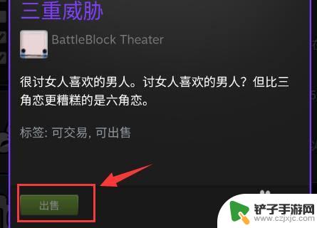 steam怎么交换物品库存 Steam怎么交易物品