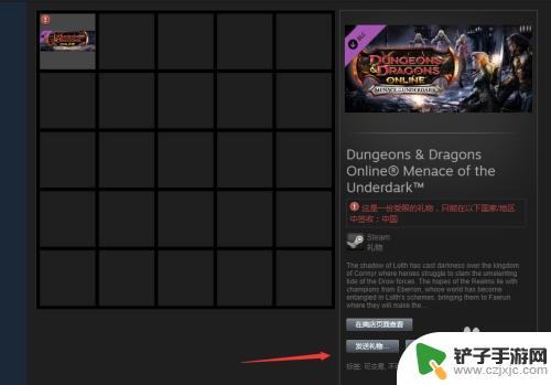 steam礼物劵 Steam游戏平台如何赠送游戏给朋友