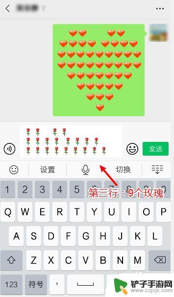 小米手机怎么摆爱心 微信表情怎么发心形表情包