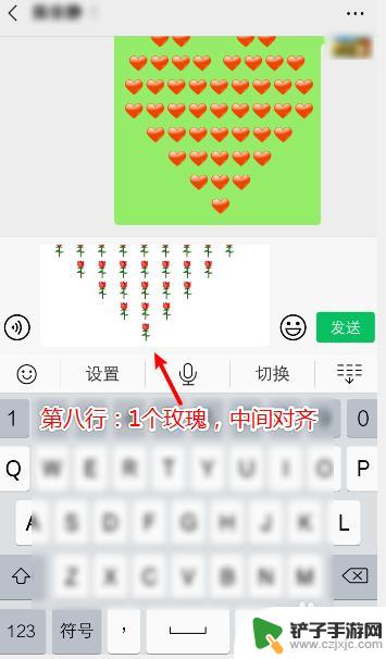小米手机怎么摆爱心 微信表情怎么发心形表情包