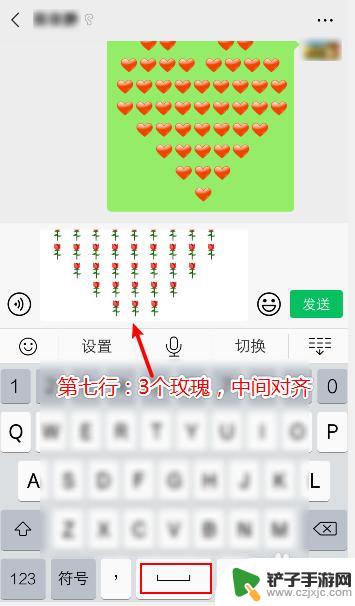 小米手机怎么摆爱心 微信表情怎么发心形表情包