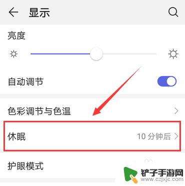 怎么结束手机休眠 华为手机休眠关闭方法