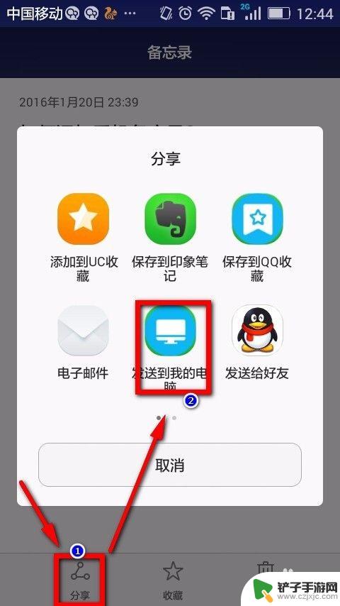 怎么在手机上设置便利签 在手机桌面添加便签指南