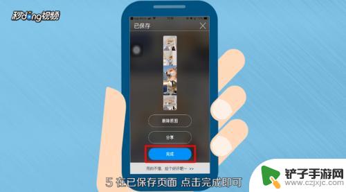 苹果手机拼长图怎么拼 iphone手机如何编辑长图