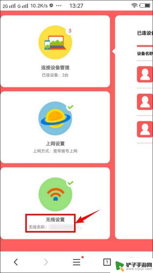 怎么在vivo手机上查看wifi密码 vivo手机查看已保存WiFi密码的方法