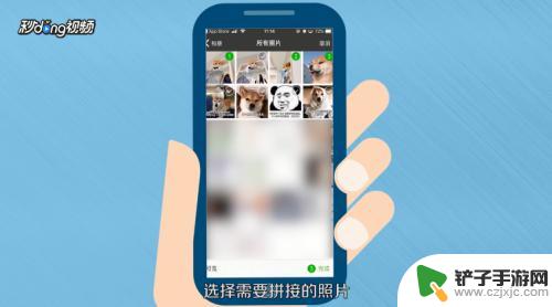 苹果手机拼长图怎么拼 iphone手机如何编辑长图