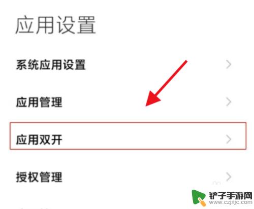 苹果手机下载两个钉钉 苹果手机钉钉双开设置教程