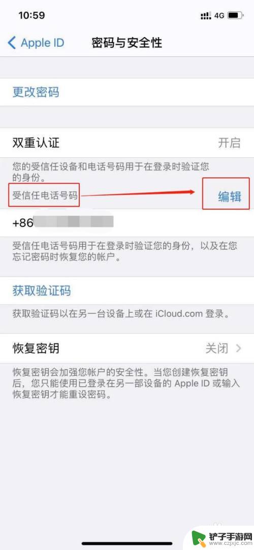 电话号怎么和苹果手机关联 苹果手机显示电话号码未关联iPhone该怎么解决