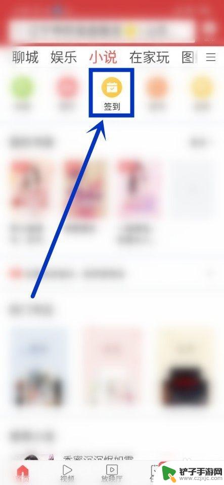 手机头条如何搜索小说 在今日头条上看小说的方法