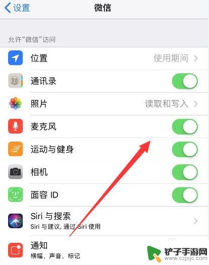 苹果手机软件声音权限在哪里设置 iphone苹果手机应用权限设置指南