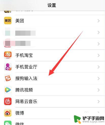 苹果手机软件声音权限在哪里设置 iphone苹果手机应用权限设置指南