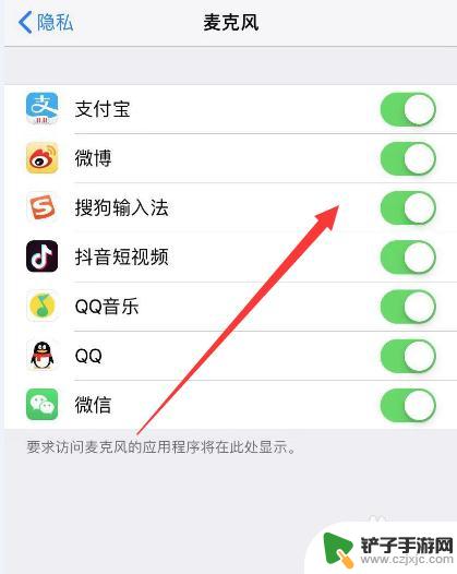 苹果手机软件声音权限在哪里设置 iphone苹果手机应用权限设置指南