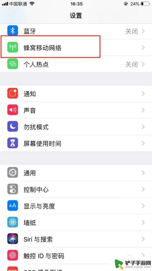 苹果怎么设置手机安全卡 iPhone手机SIM卡怎么设置密码