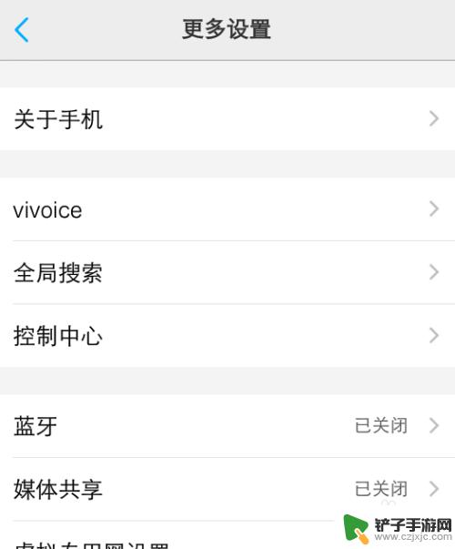 vivo手机怎么看关于手机 vivo手机如何查看手机系统版本信息