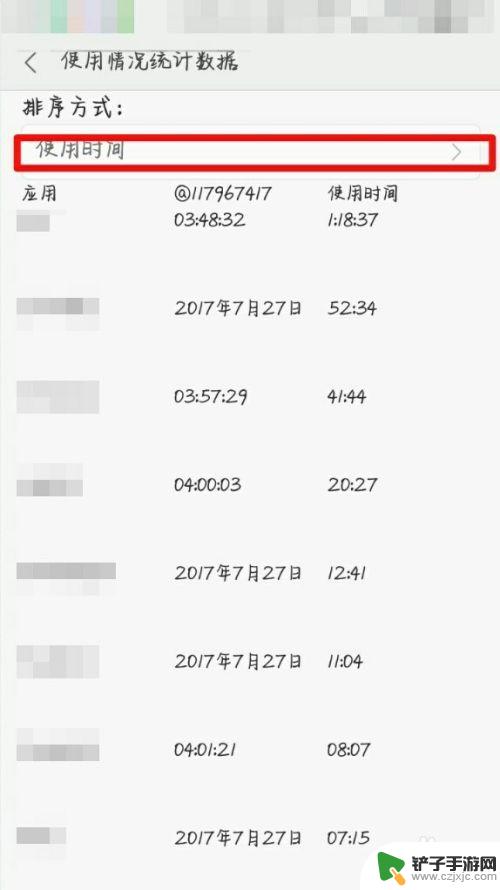 如何查手机的使用次数查询 如何查看手机使用记录