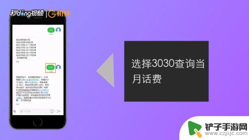 手机短信怎么查话费 中国移动短信查话费步骤