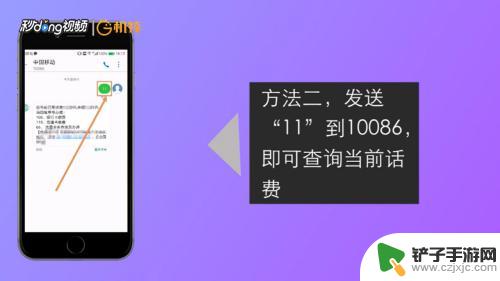 手机短信怎么查话费 中国移动短信查话费步骤