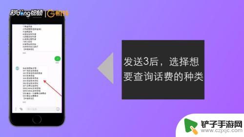 手机短信怎么查话费 中国移动短信查话费步骤