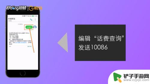 手机短信怎么查话费 中国移动短信查话费步骤
