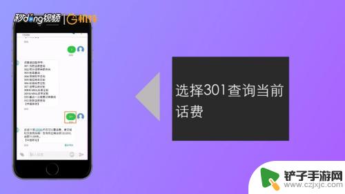 手机短信怎么查话费 中国移动短信查话费步骤