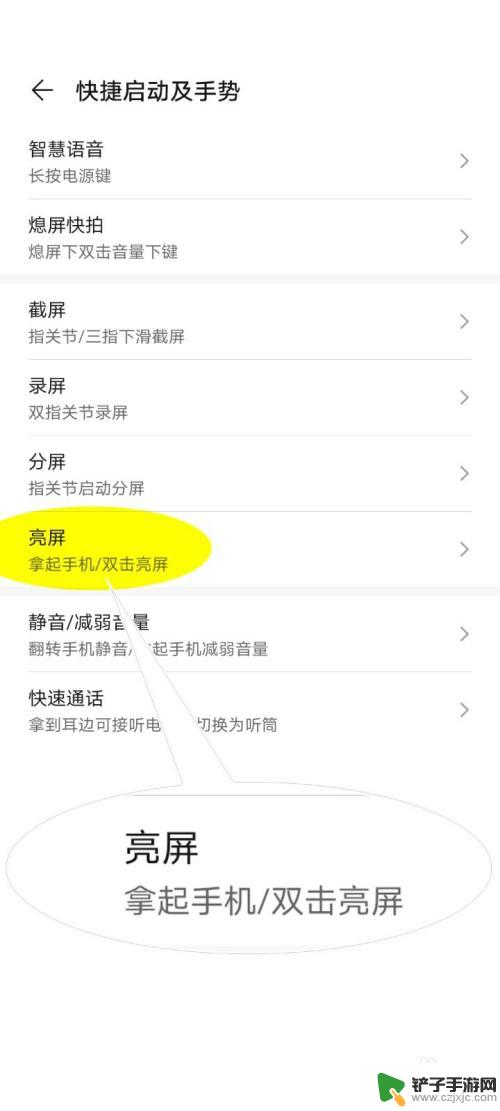 手机怎么设置双击电源亮屏 华为手机双击唤醒屏幕教程
