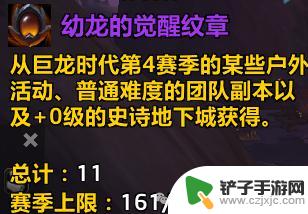 世界大战怎么升级自己的装备到满级 魔兽装备升级性价比分析