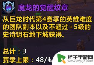 世界大战怎么升级自己的装备到满级 魔兽装备升级性价比分析