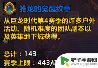 世界大战怎么升级自己的装备到满级 魔兽装备升级性价比分析