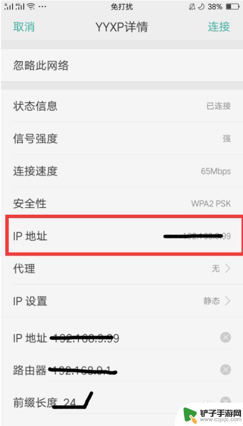 怎么设置手机wifiip 手机怎么调整WIFI IP地址