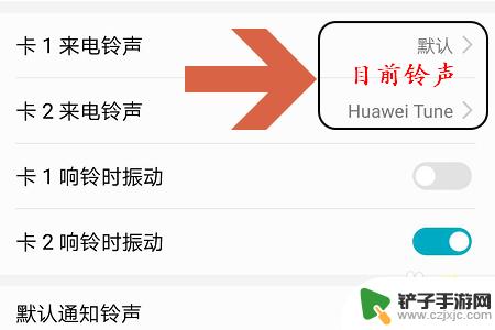荣耀手机怎么换下载的铃声 荣耀手机如何自定义铃声