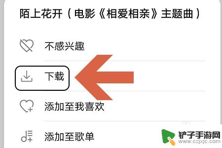 荣耀手机怎么换下载的铃声 荣耀手机如何自定义铃声