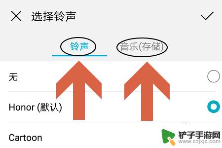 荣耀手机怎么换下载的铃声 荣耀手机如何自定义铃声