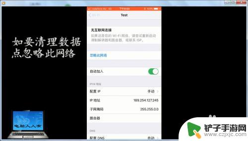 新苹果手机ip怎么设置 如何在苹果手机上手动设置IP地址