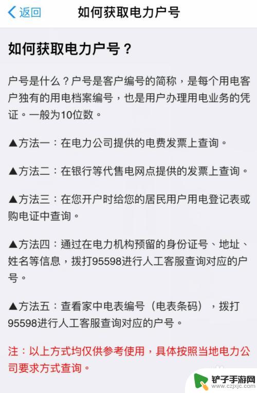 手机充电表如何使用 电卡没电了如何充值