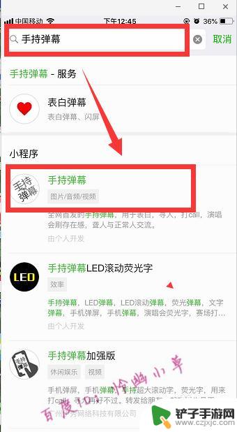 手机怎么模拟led灯 苹果手机怎么变成led屏