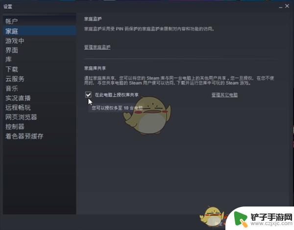 如何共享steam游戏 Steam共享游戏库设置