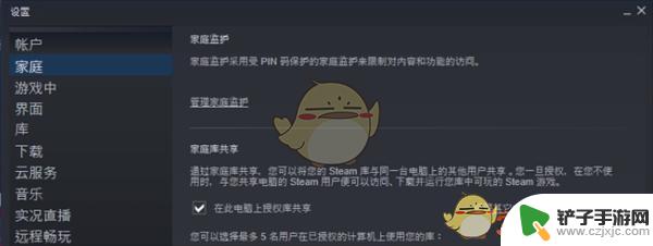 如何共享steam游戏 Steam共享游戏库设置