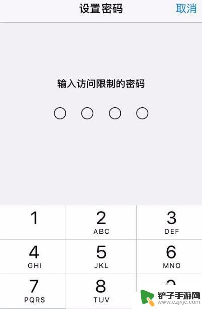 苹果手机怎么设置微信服务需要密码 苹果手机微信密码设置方法