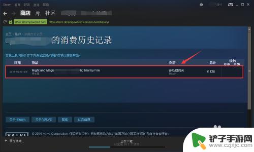 steam未支付订单如何取消 Steam支付失败后怎么取消订单