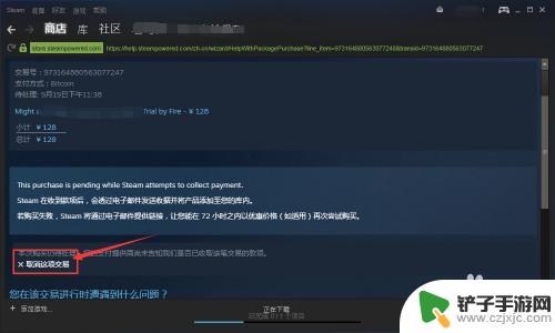 steam未支付订单如何取消 Steam支付失败后怎么取消订单