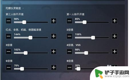 手机吃鸡灵敏度怎么调苹果 2021年苹果11吃鸡游戏灵敏度调节技巧分享