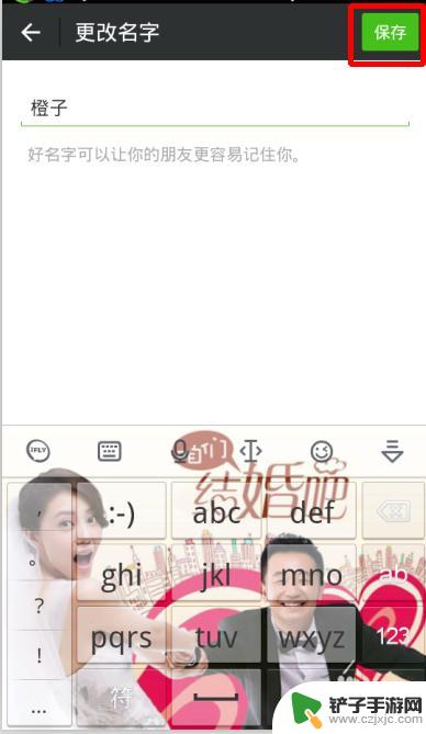 手机微信名称怎么修改 如何在微信中更改昵称