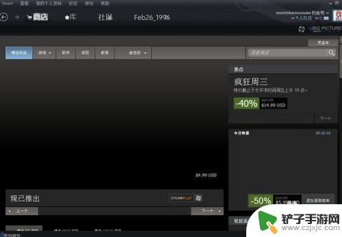 steam战眼怎么重新安装 我该如何手动安装战眼