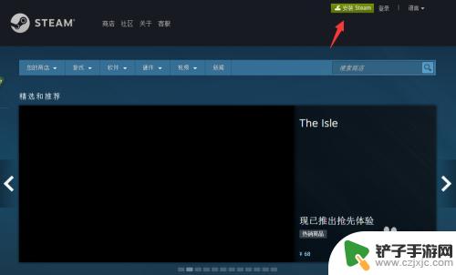 steam战眼怎么重新安装 我该如何手动安装战眼